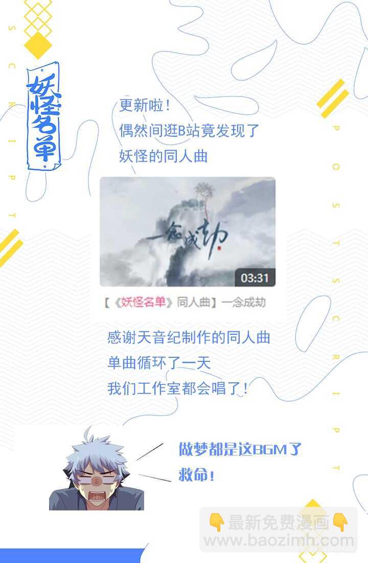 472.龙脉-第493话