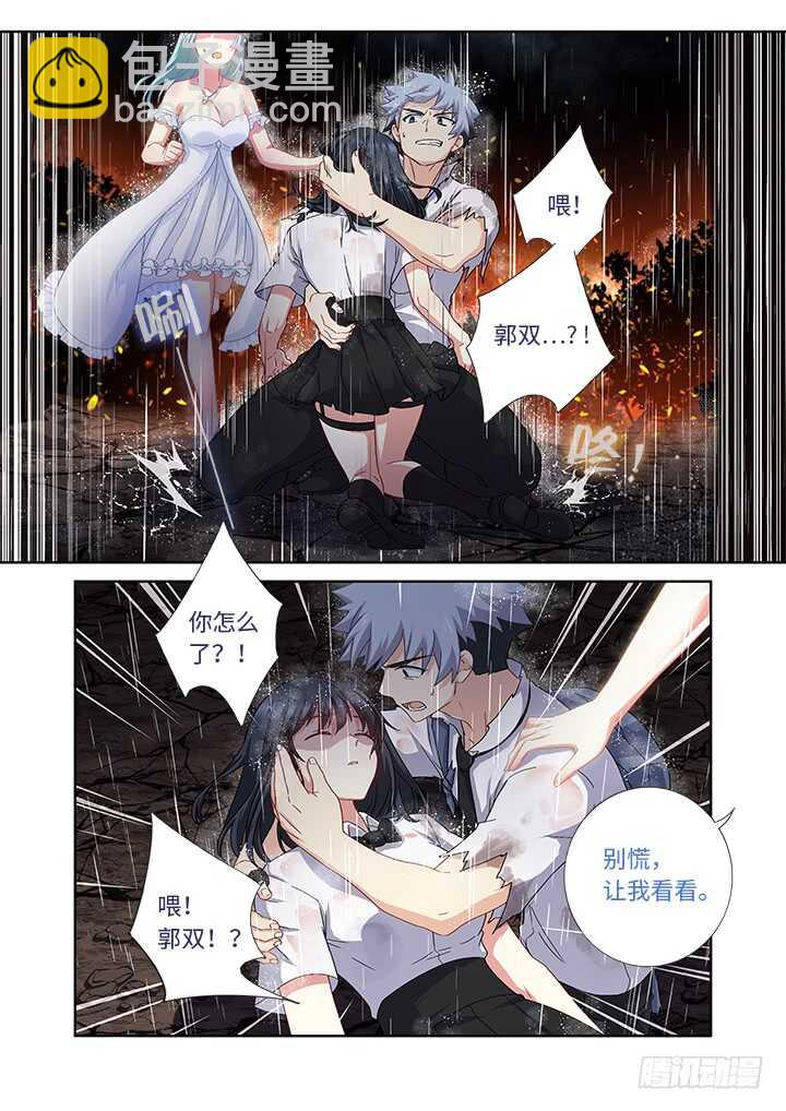 472.龙脉-第493话