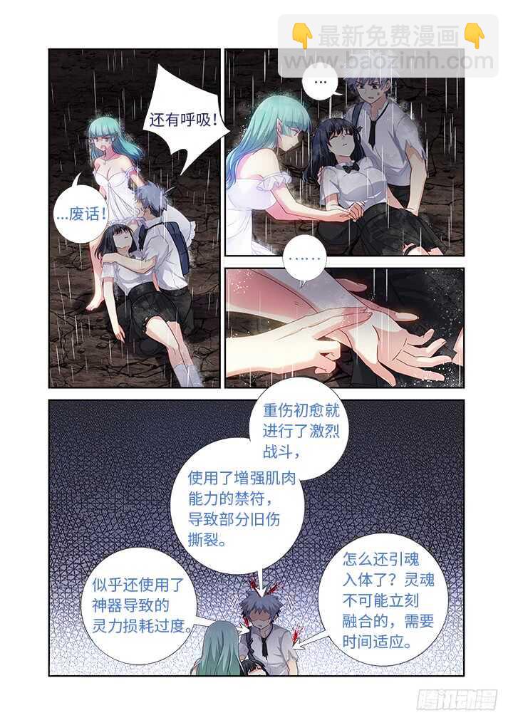 472.龙脉-第493话