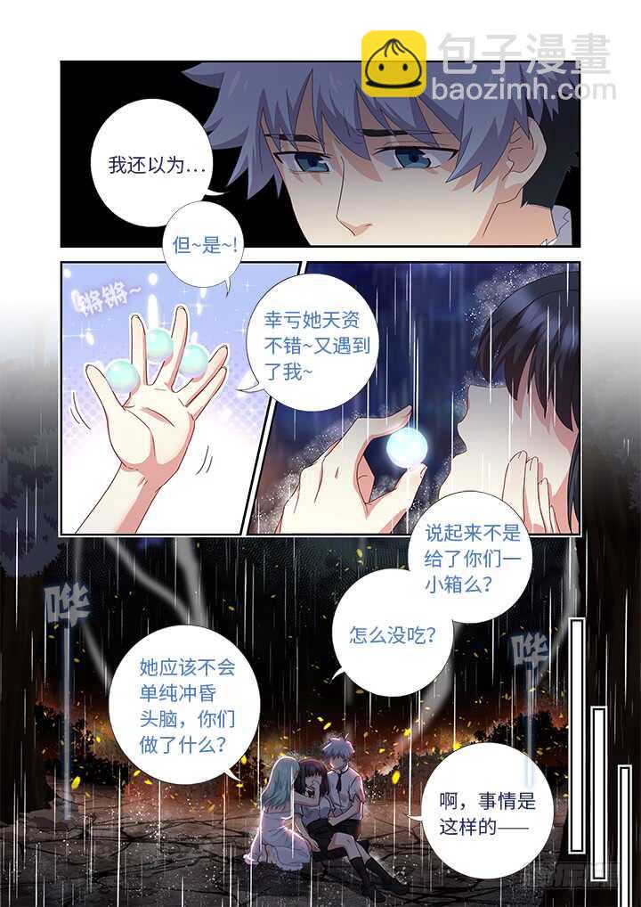 472.龙脉-第493话