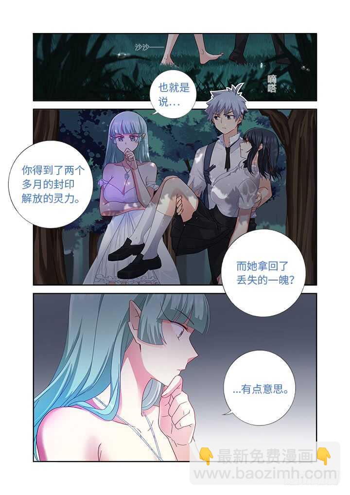 472.龙脉-第493话