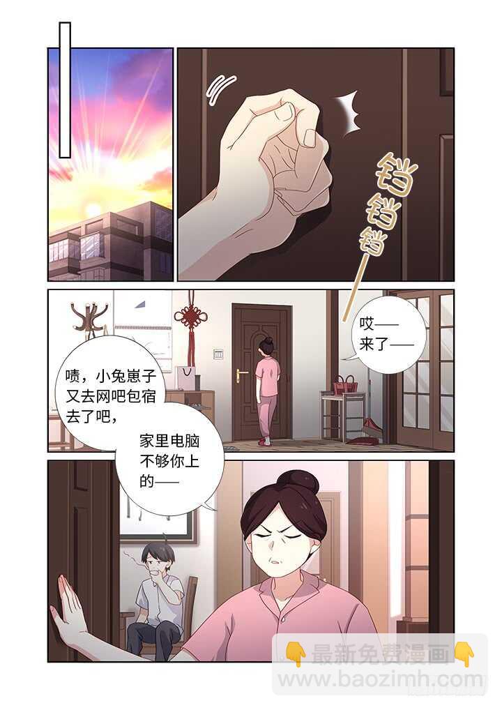 妖怪名单 - 474.我回来了 - 3