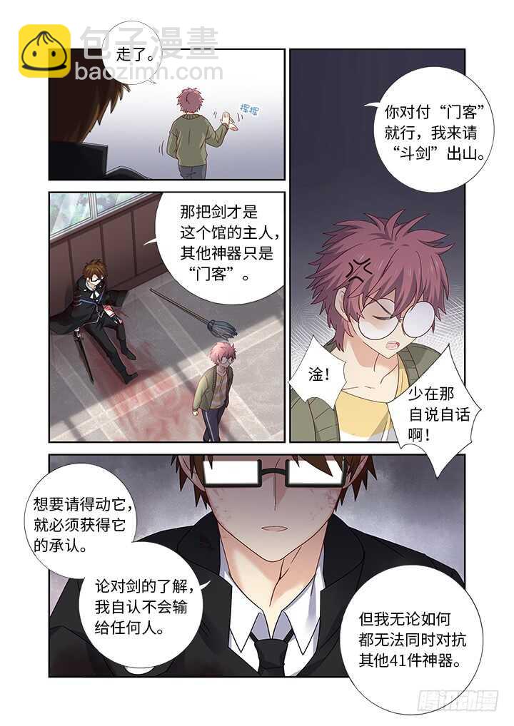 478.帮手-第499话