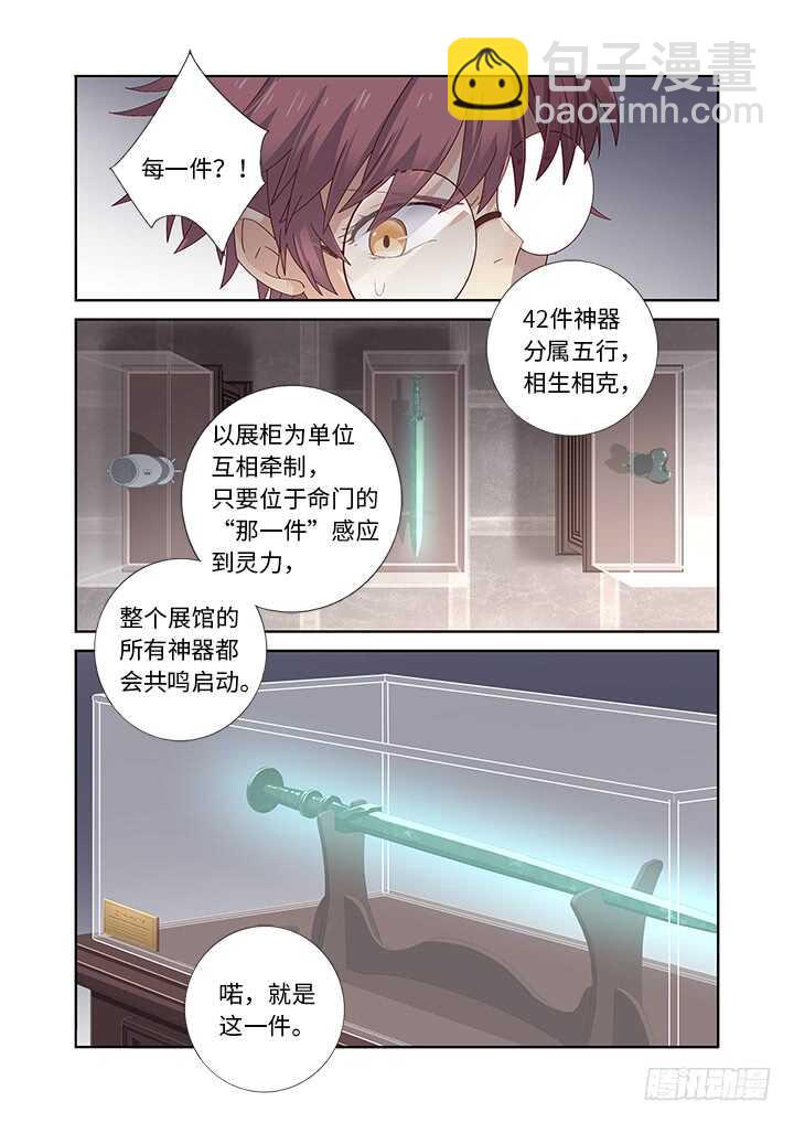 妖怪名单 - 478.帮手 - 1