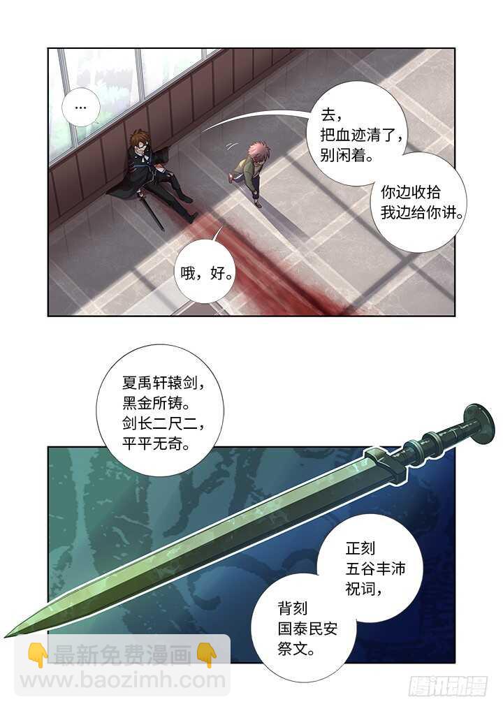 478.帮手-第499话