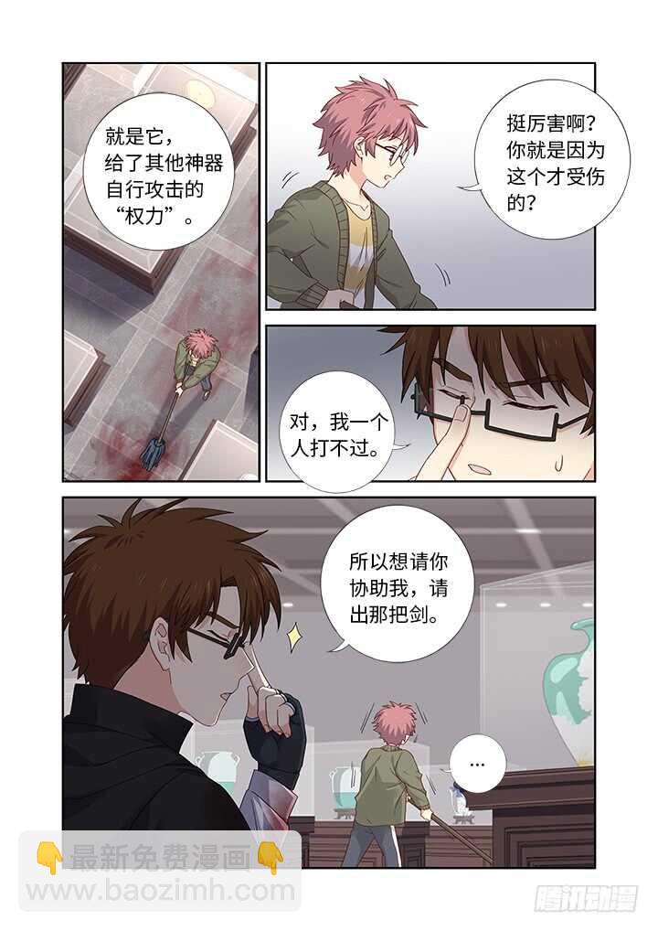 478.帮手-第499话