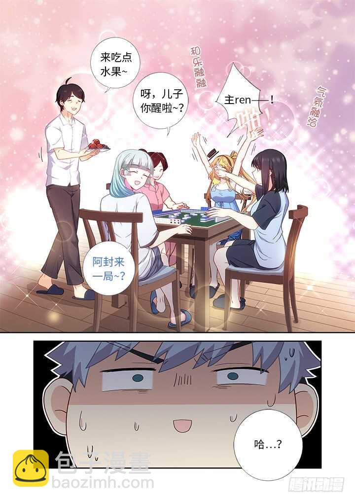 妖怪名單 - 480.國粹 - 3