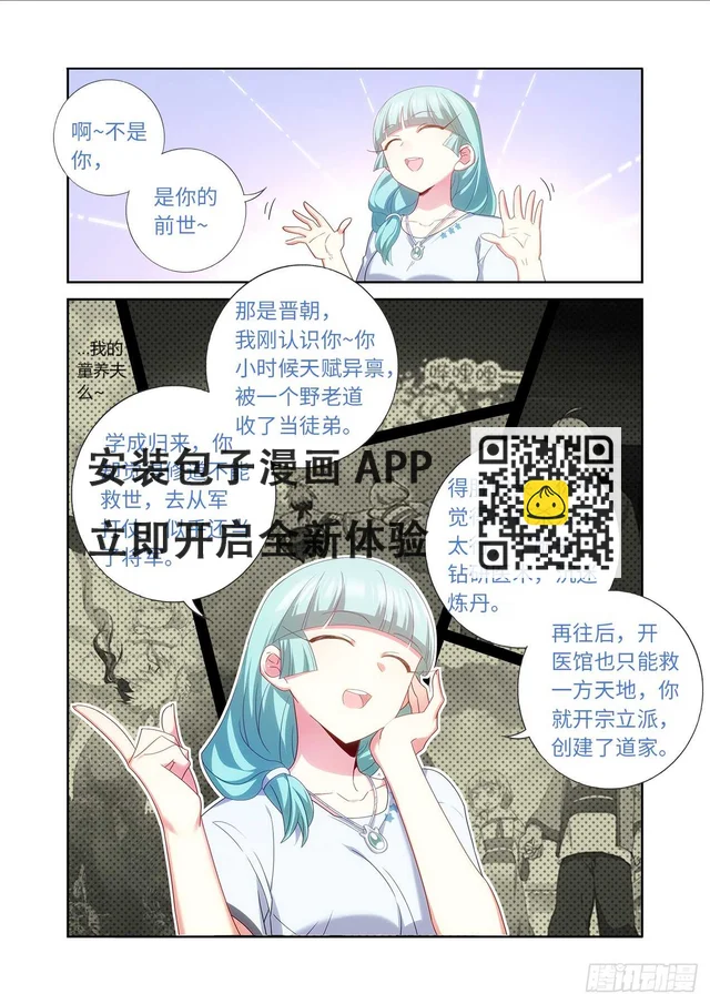 482.仙家-第503话