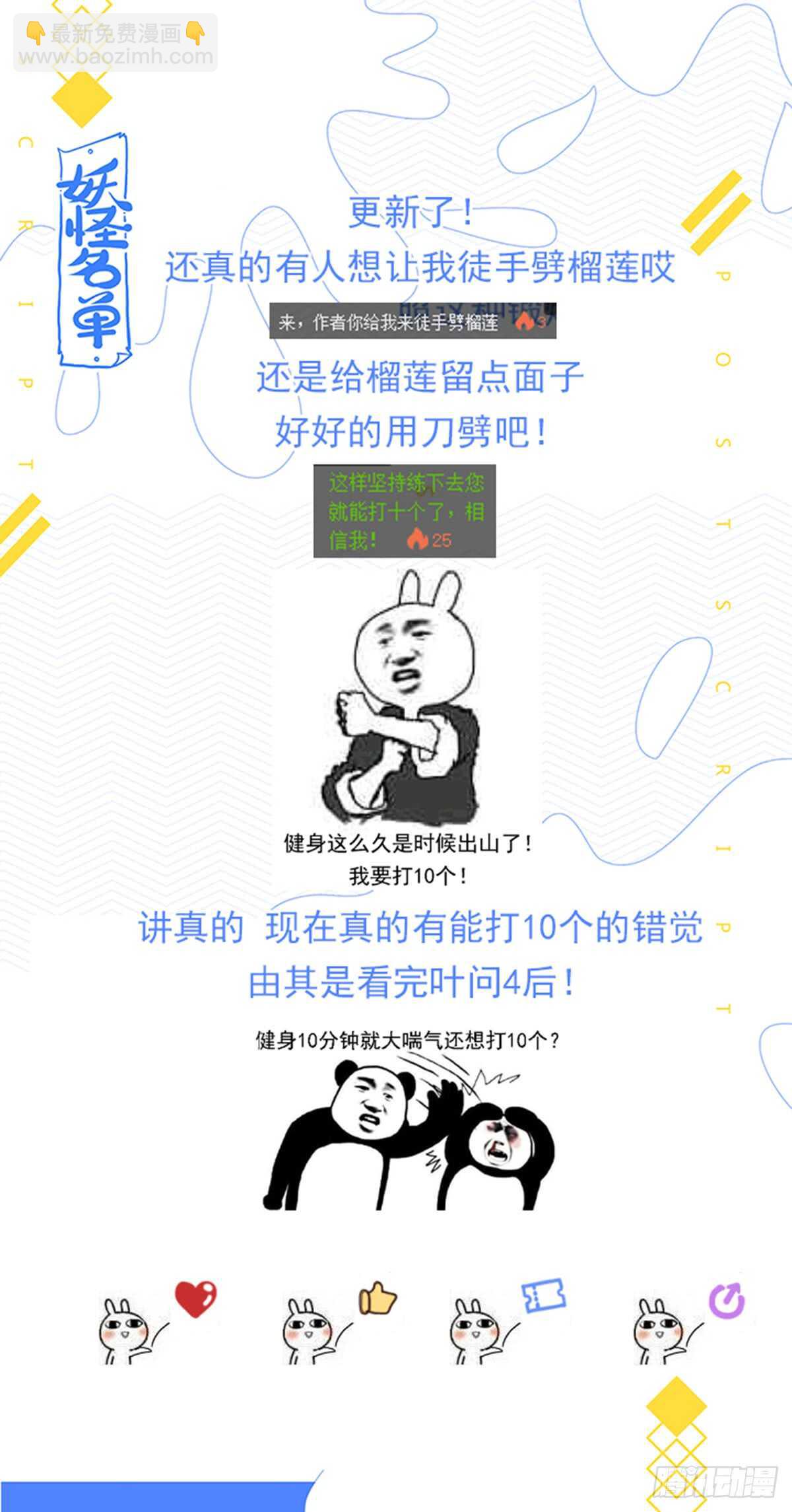 482.仙家-第503话