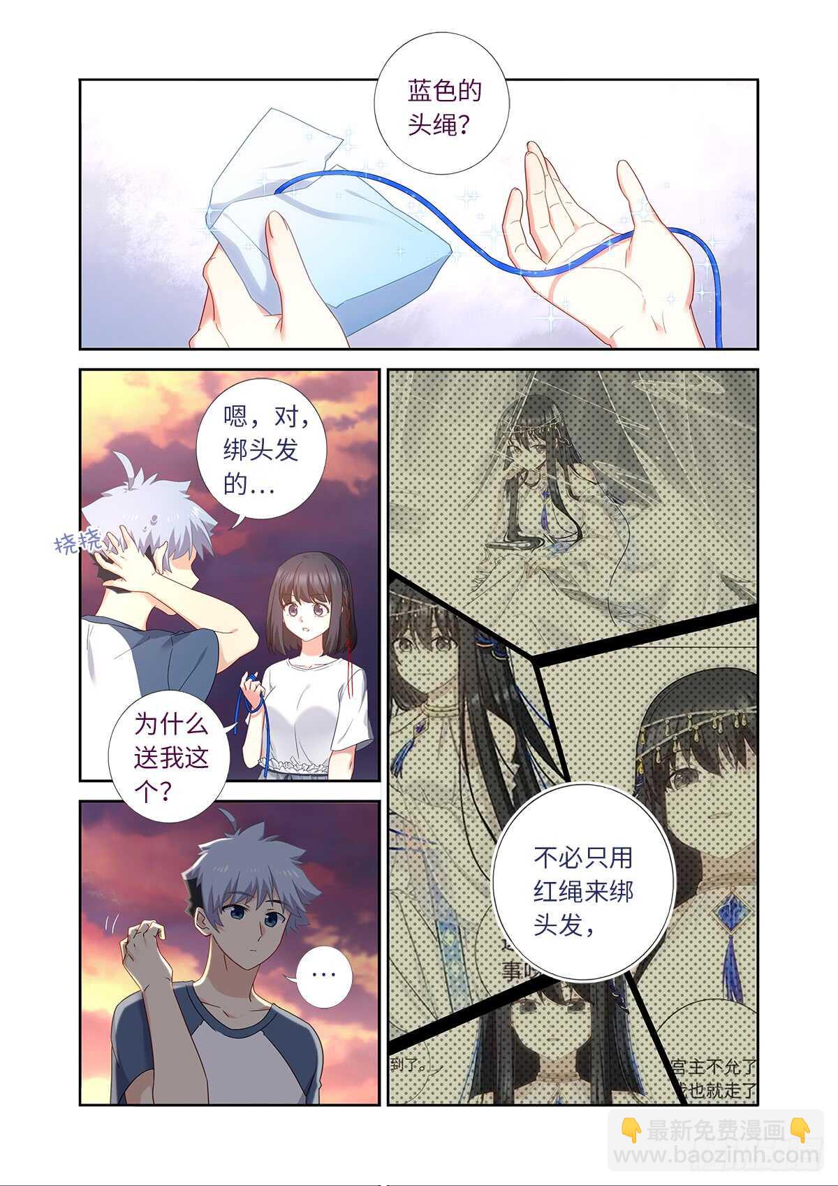 484.选择-第505话