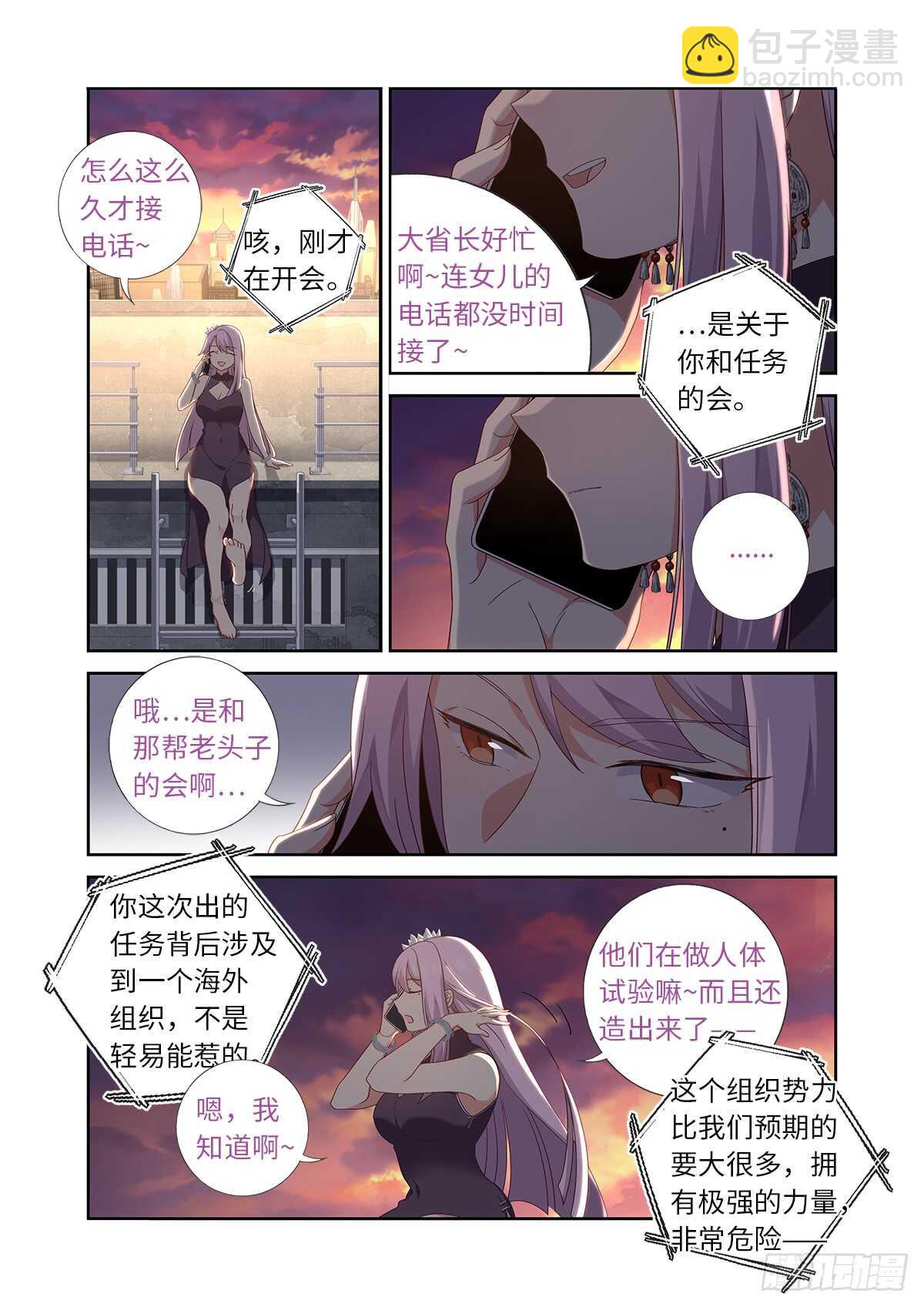 484.选择-第505话