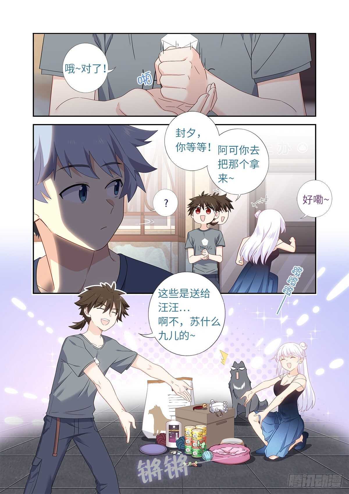 486.较劲-第507话