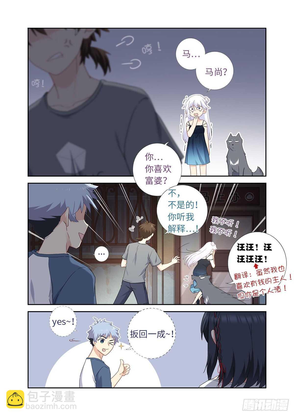 486.较劲-第507话