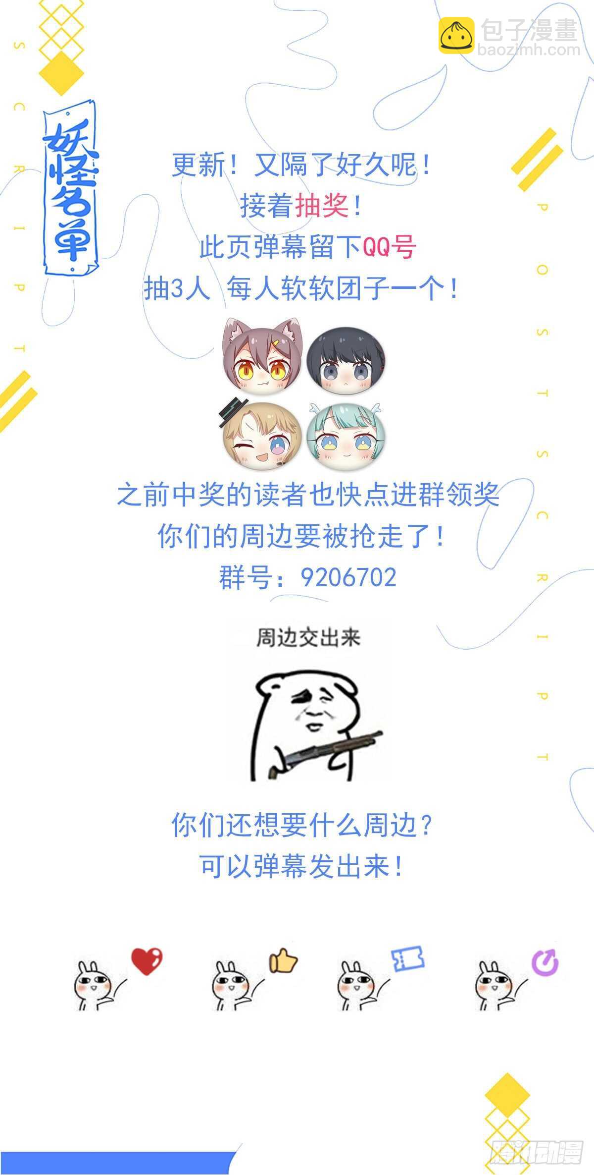 486.较劲-第507话