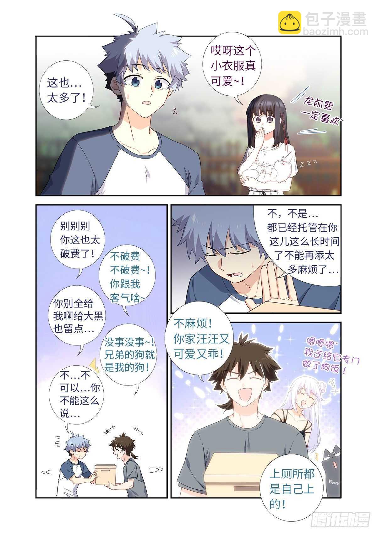 486.较劲-第507话