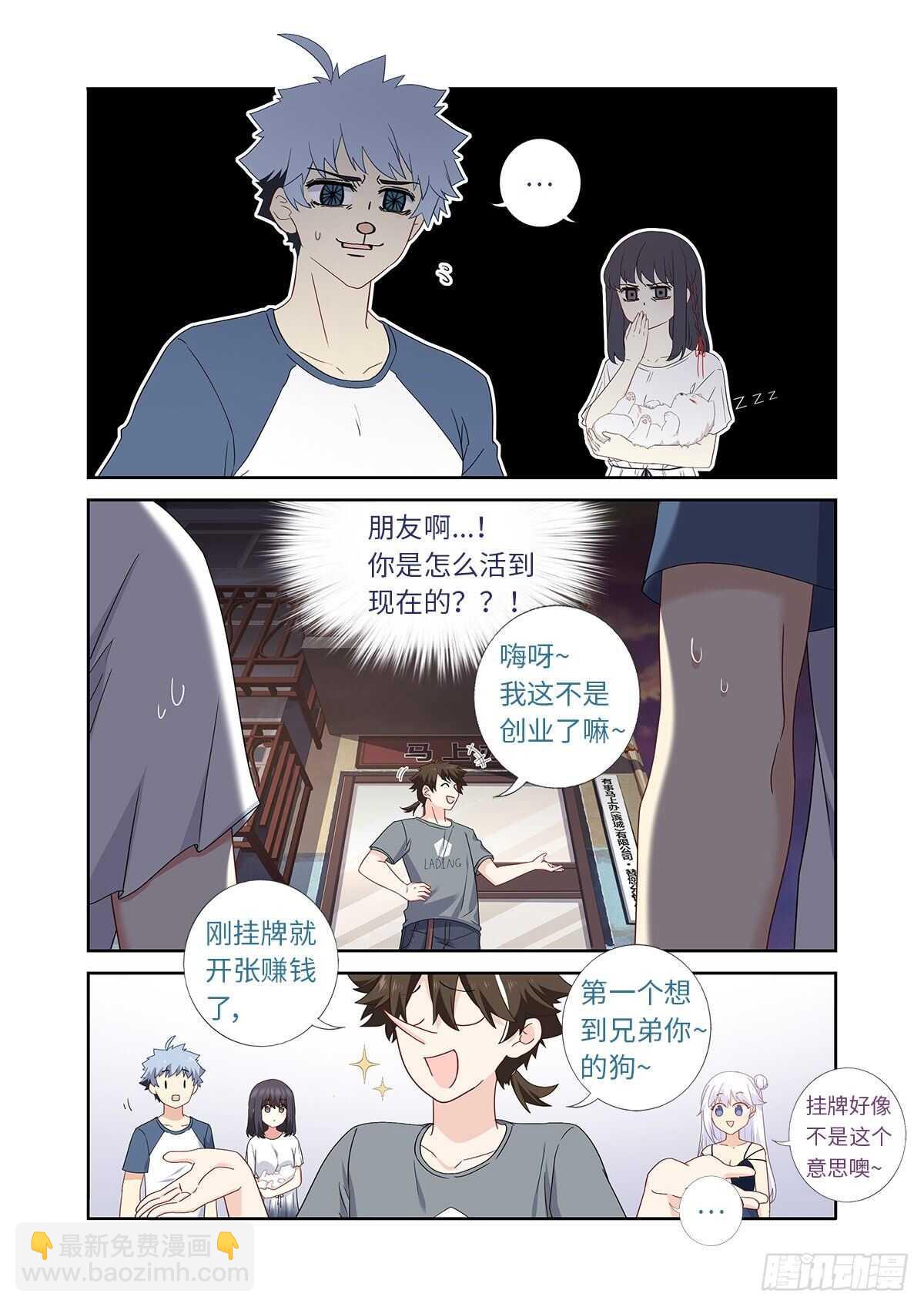 486.较劲-第507话