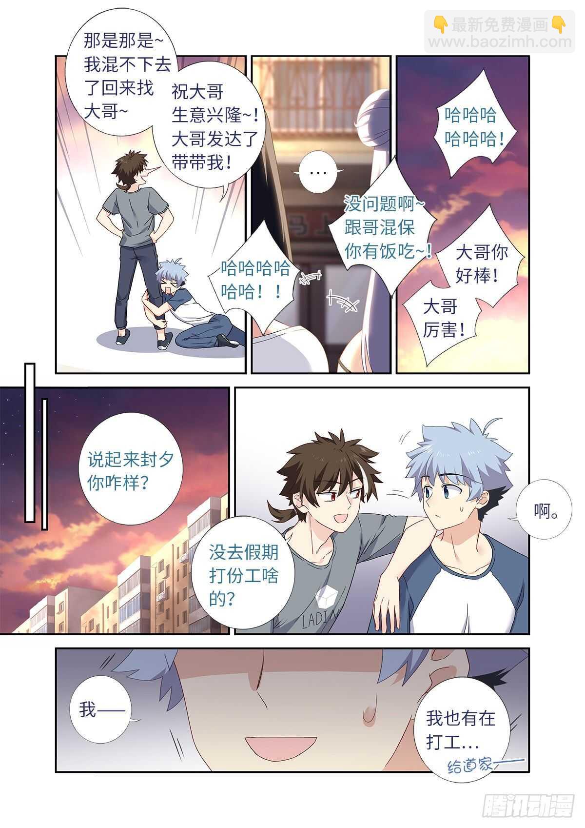 486.较劲-第507话
