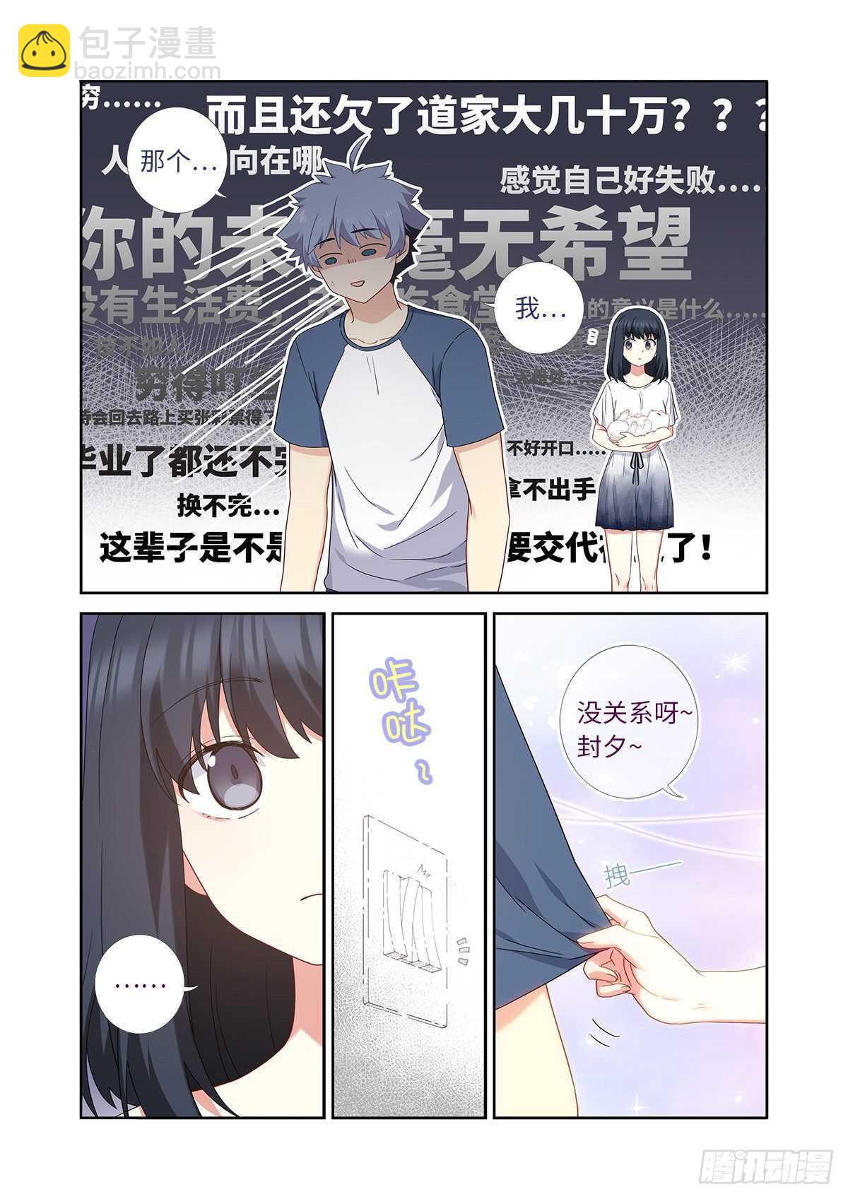 486.较劲-第507话