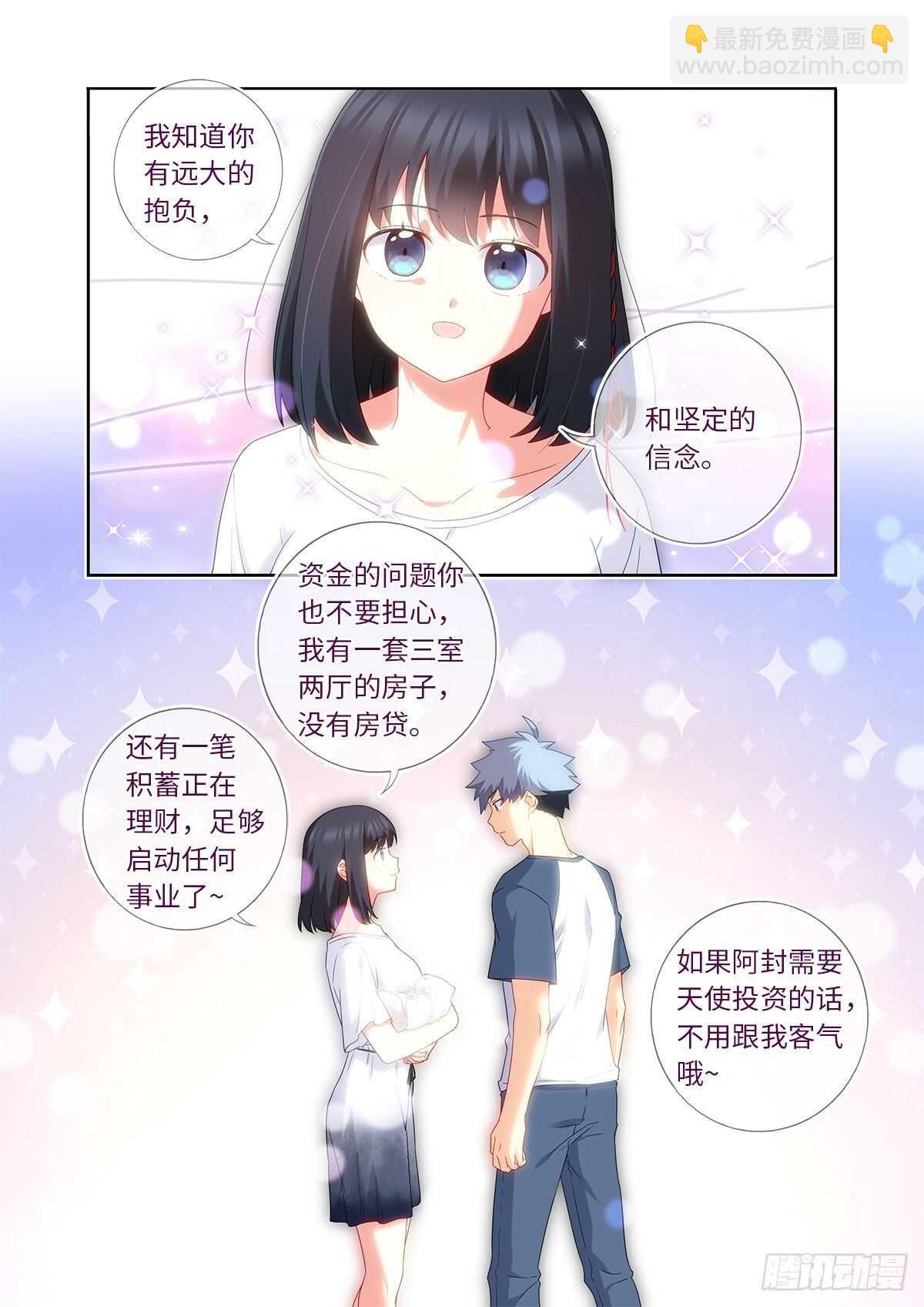 486.较劲-第507话