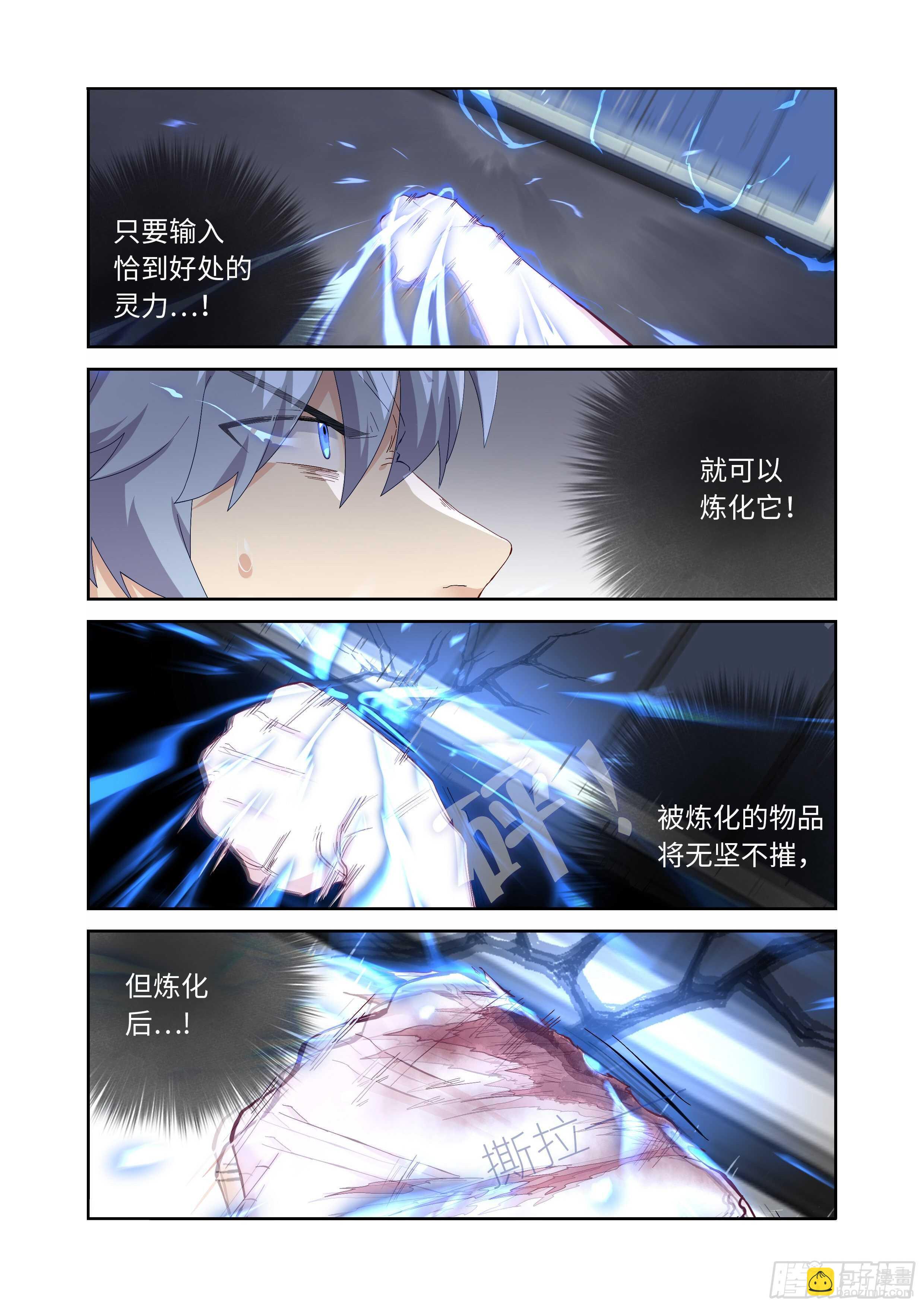 488.小动作-第509话