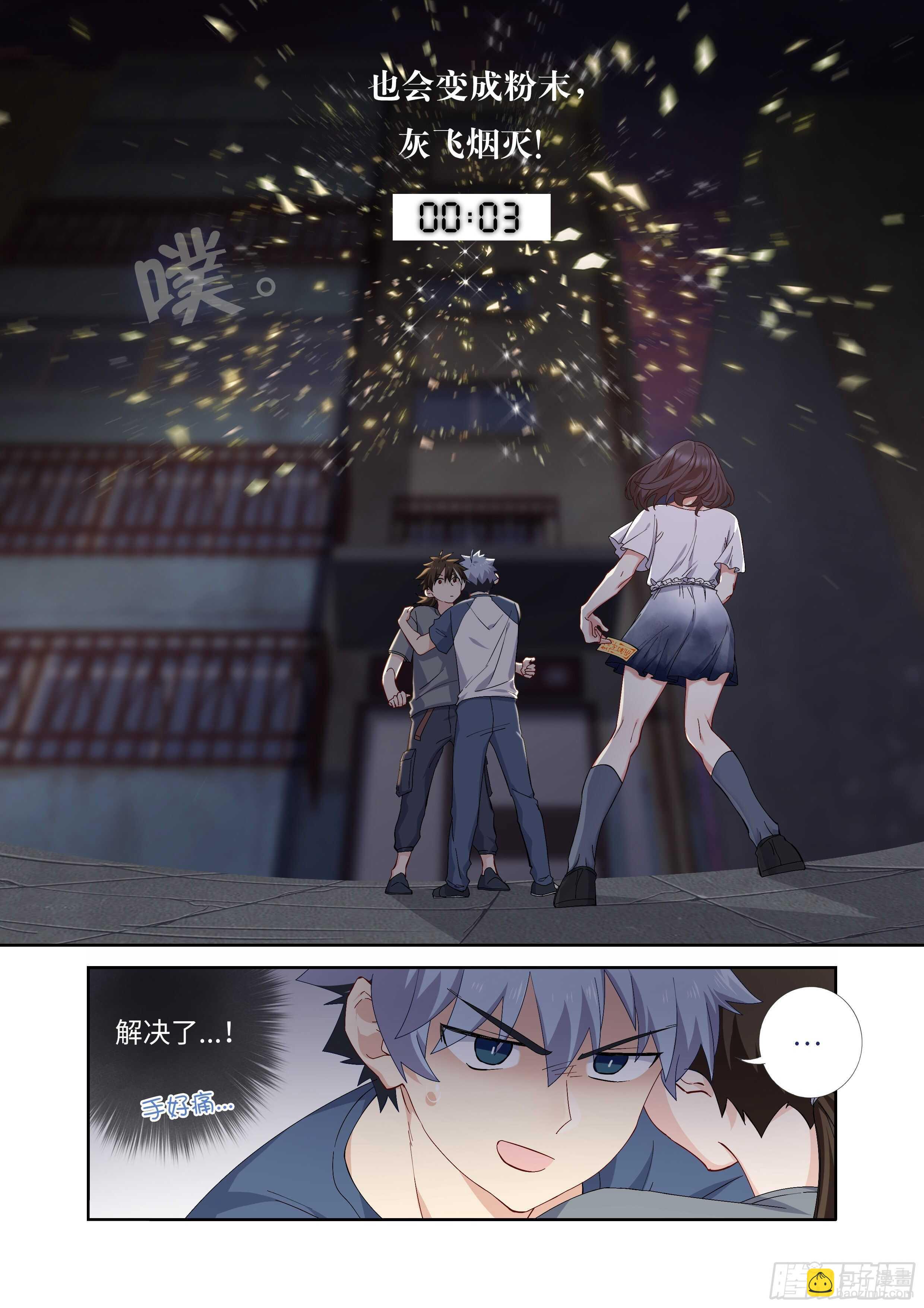 488.小动作-第509话