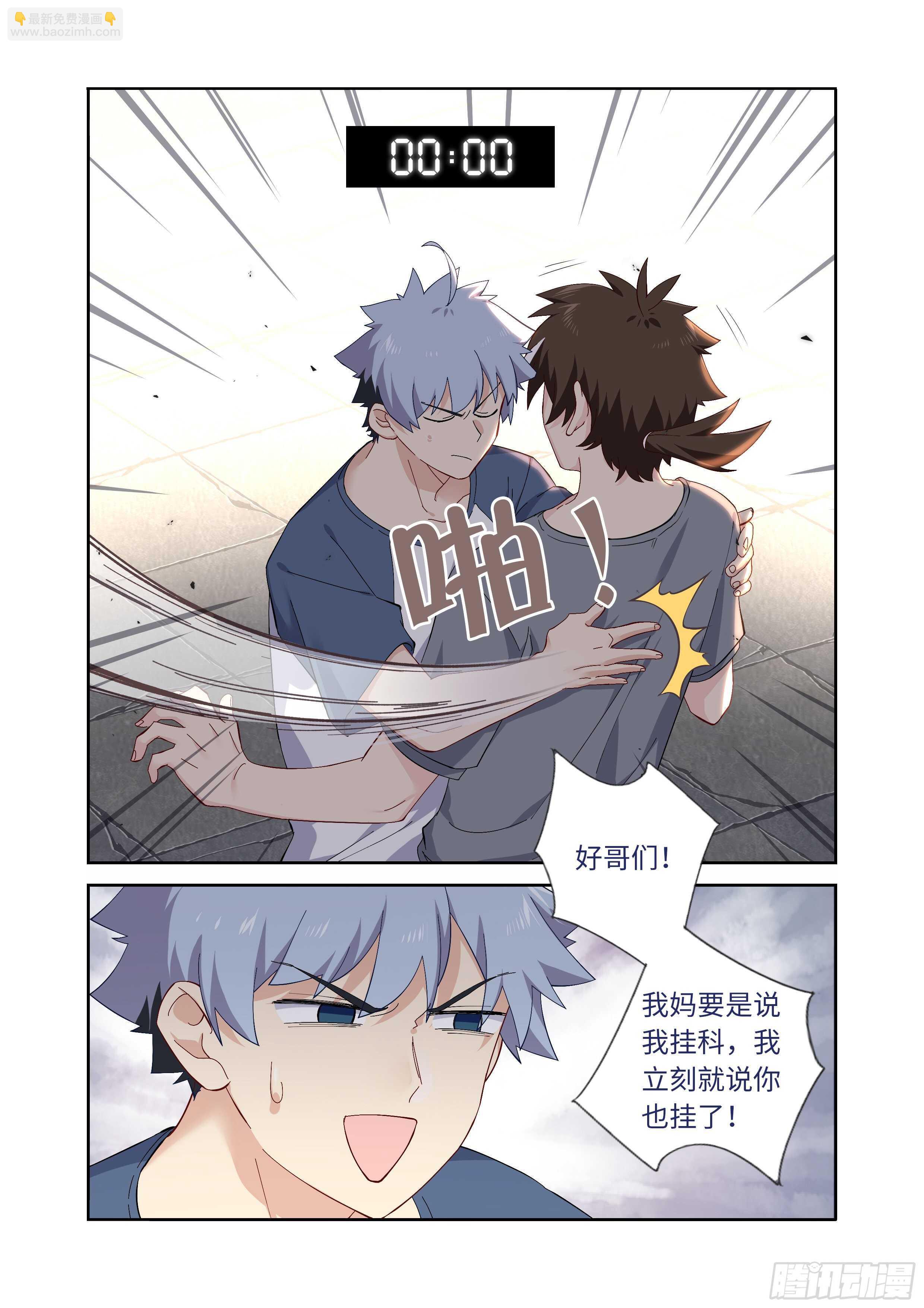 488.小动作-第509话