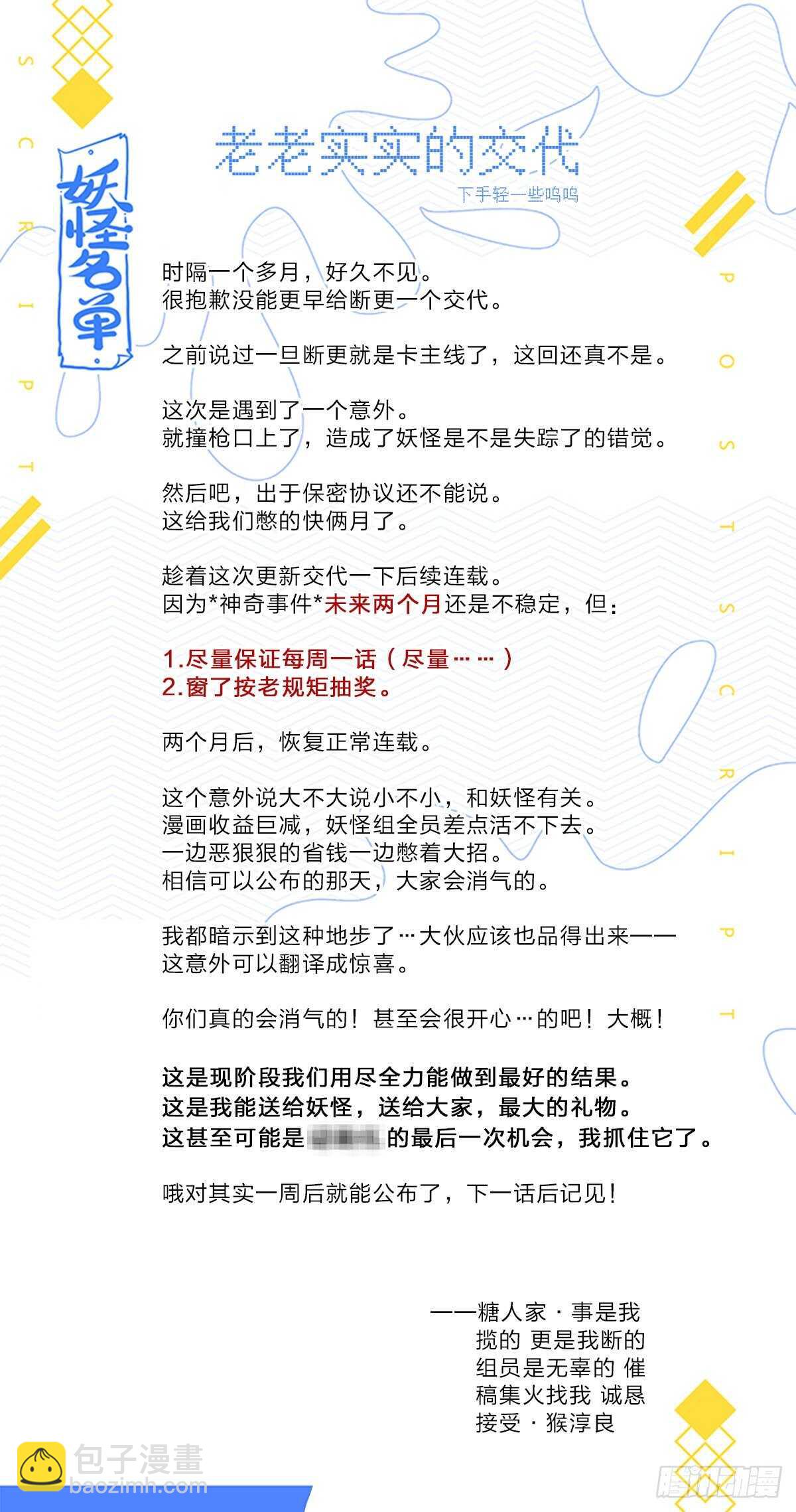 488.小动作-第509话