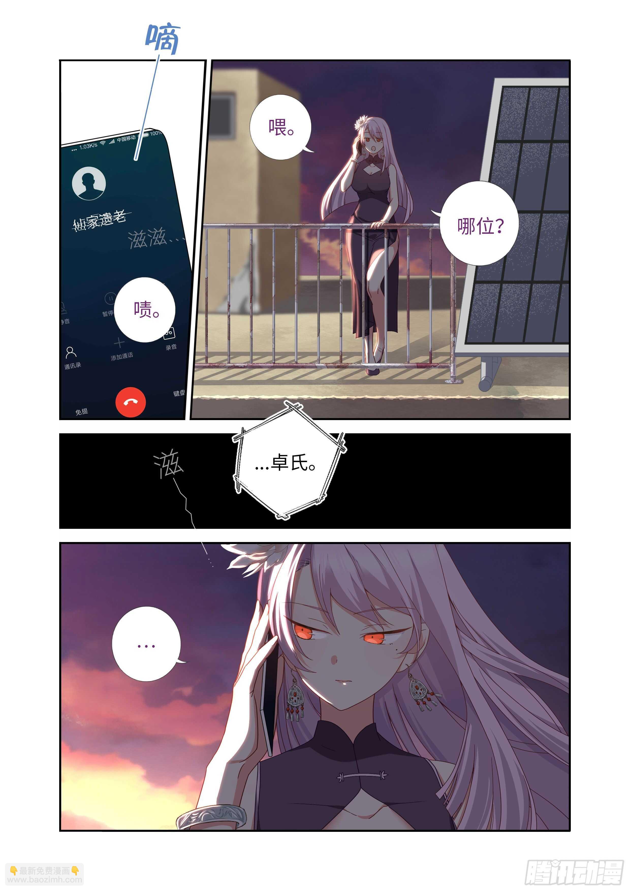 488.小动作-第509话