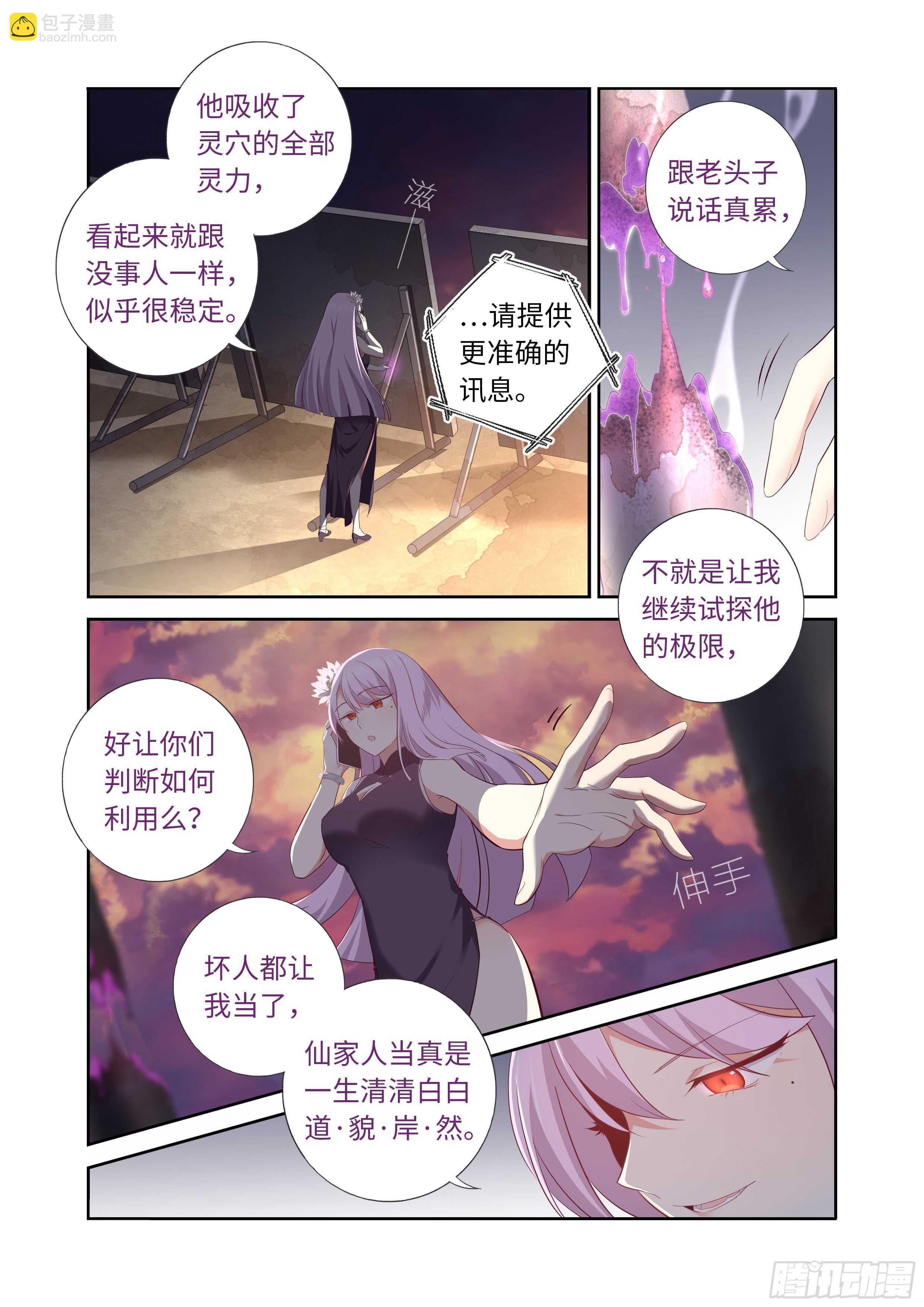 488.小动作-第509话