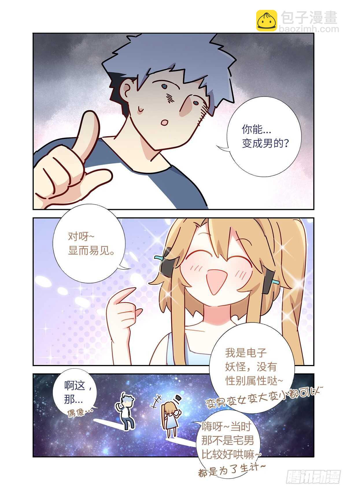 491.两情相悦-第513话