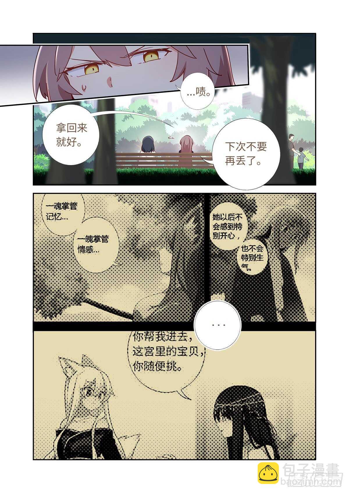 491.两情相悦-第513话