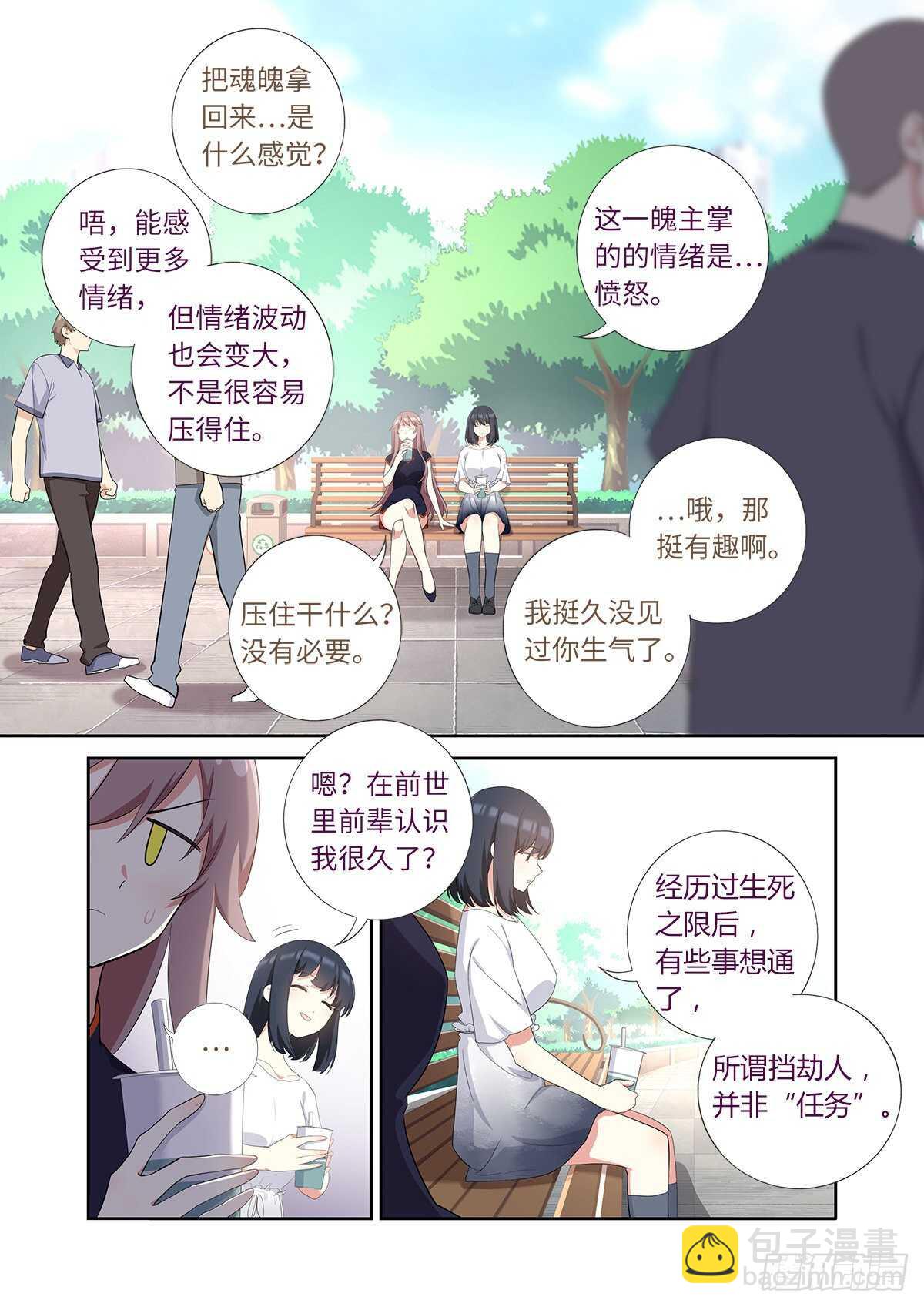 491.两情相悦-第513话