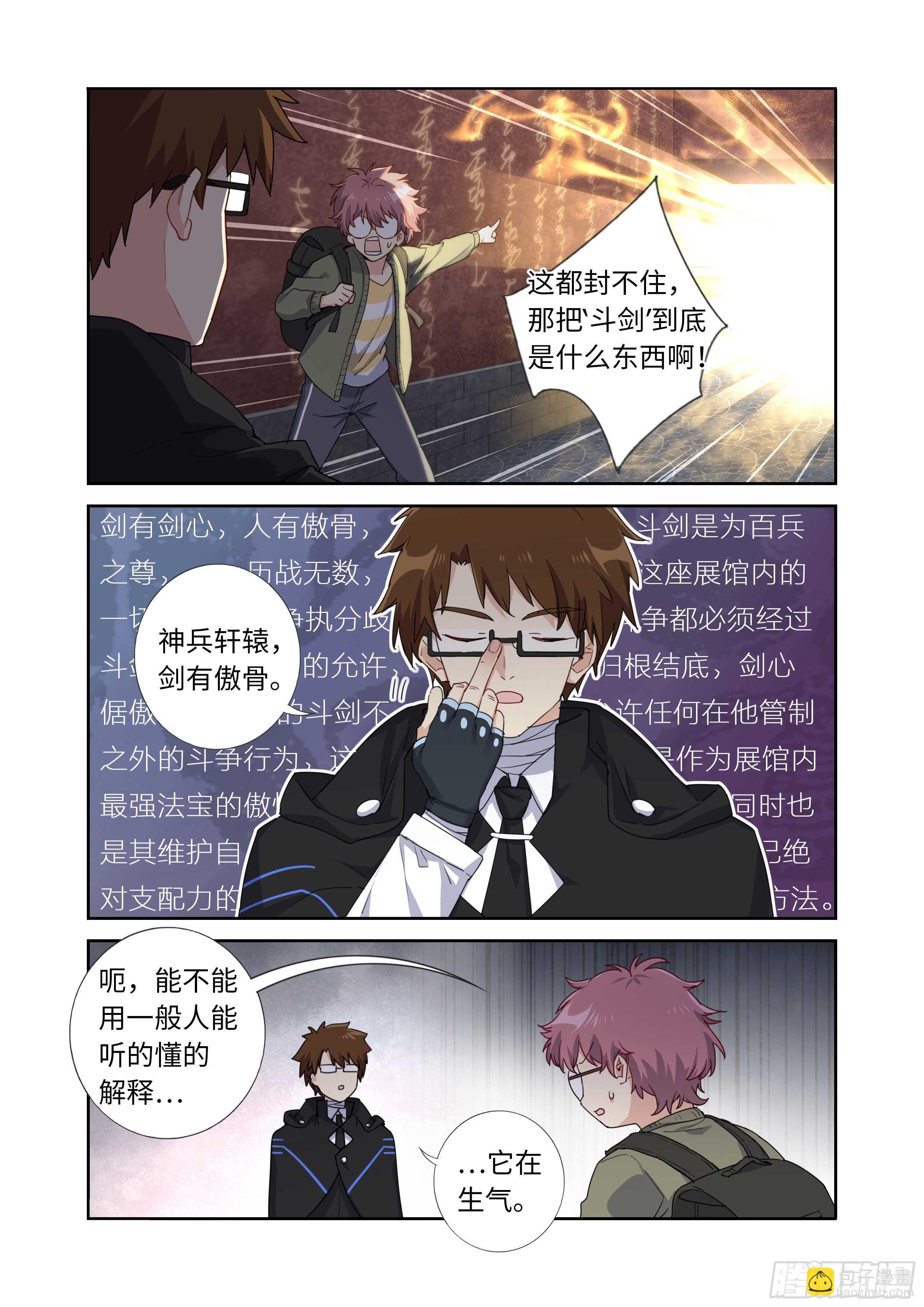 493.交易-第515话