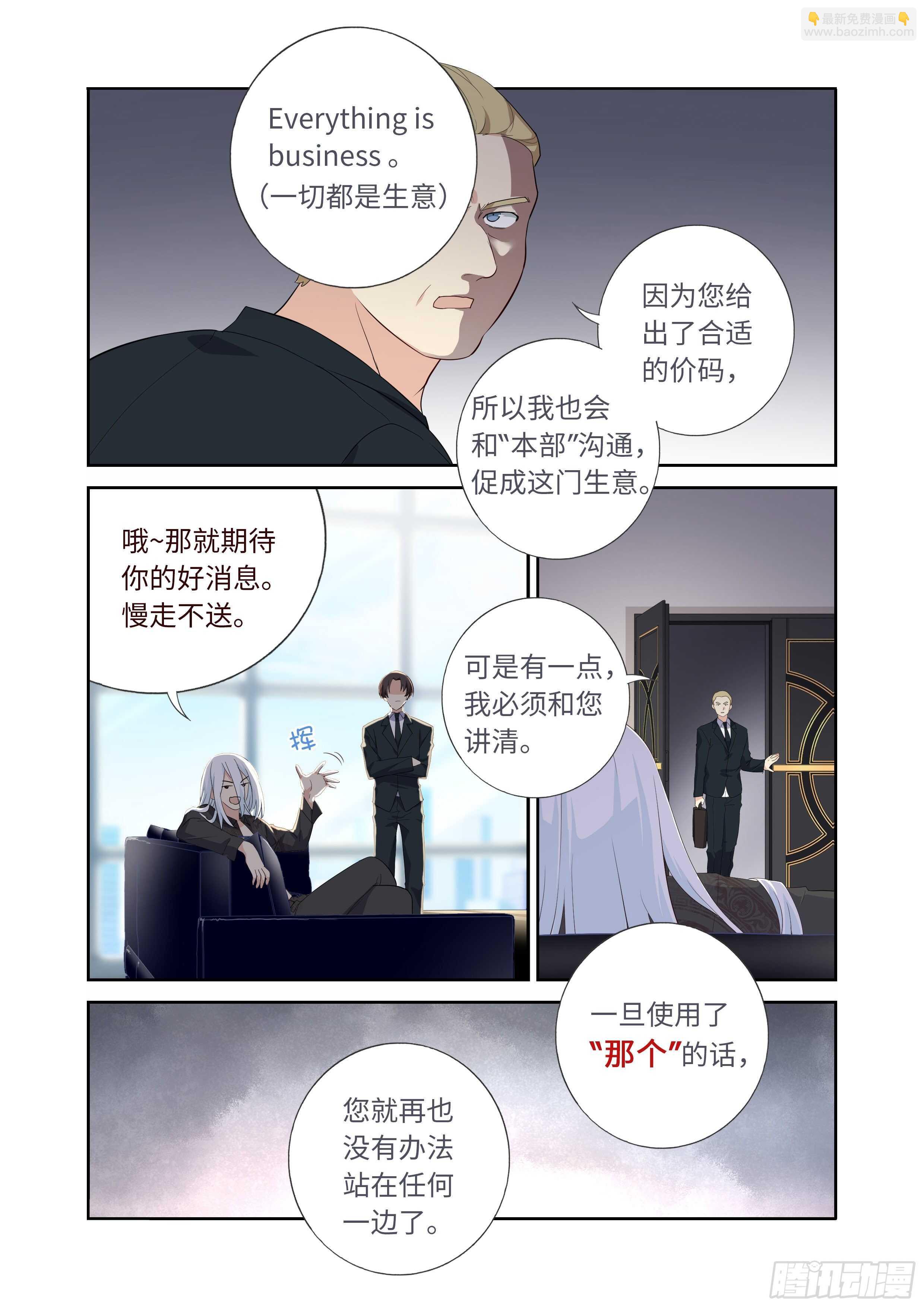 493.交易-第515话