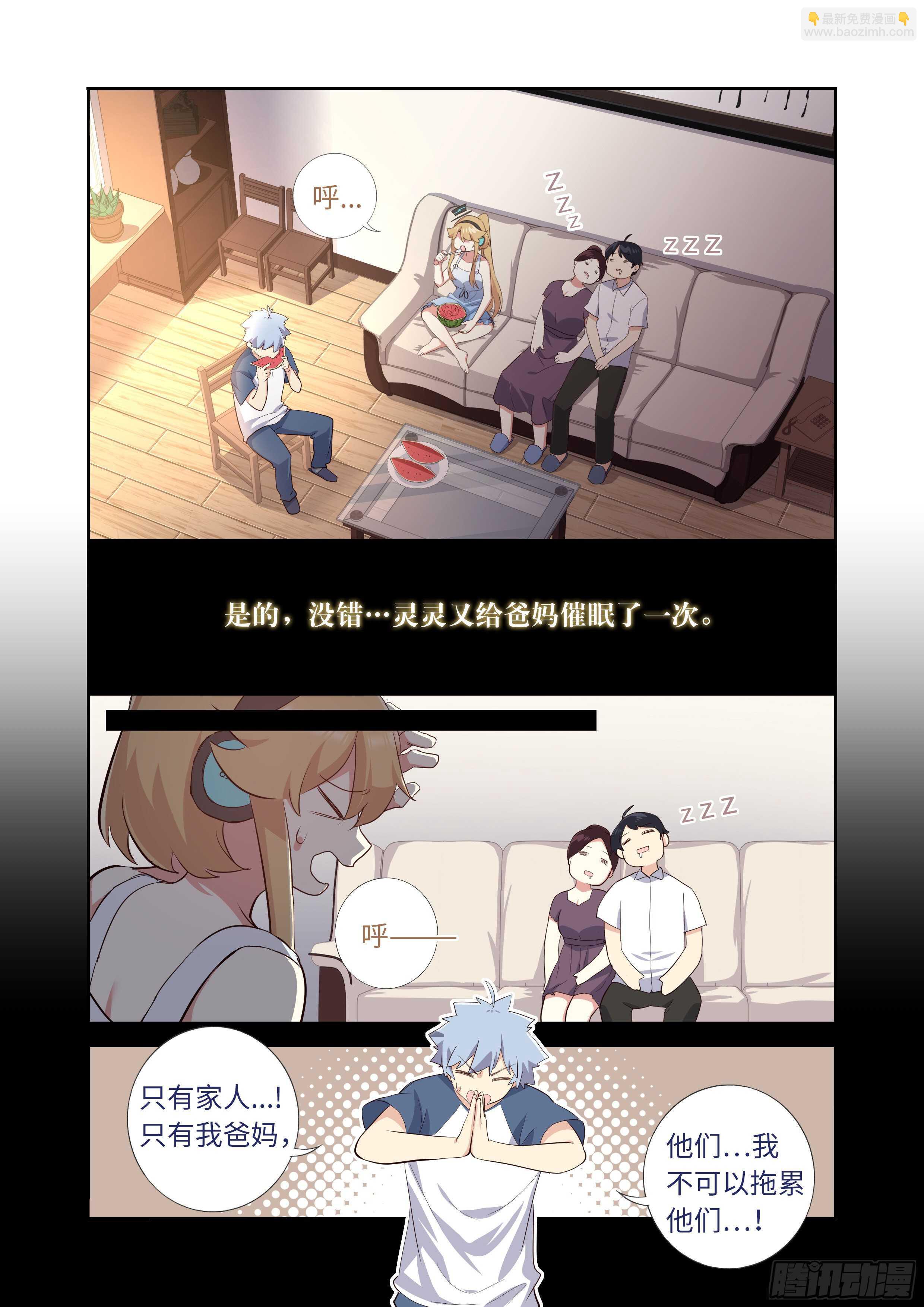 493.交易-第515话