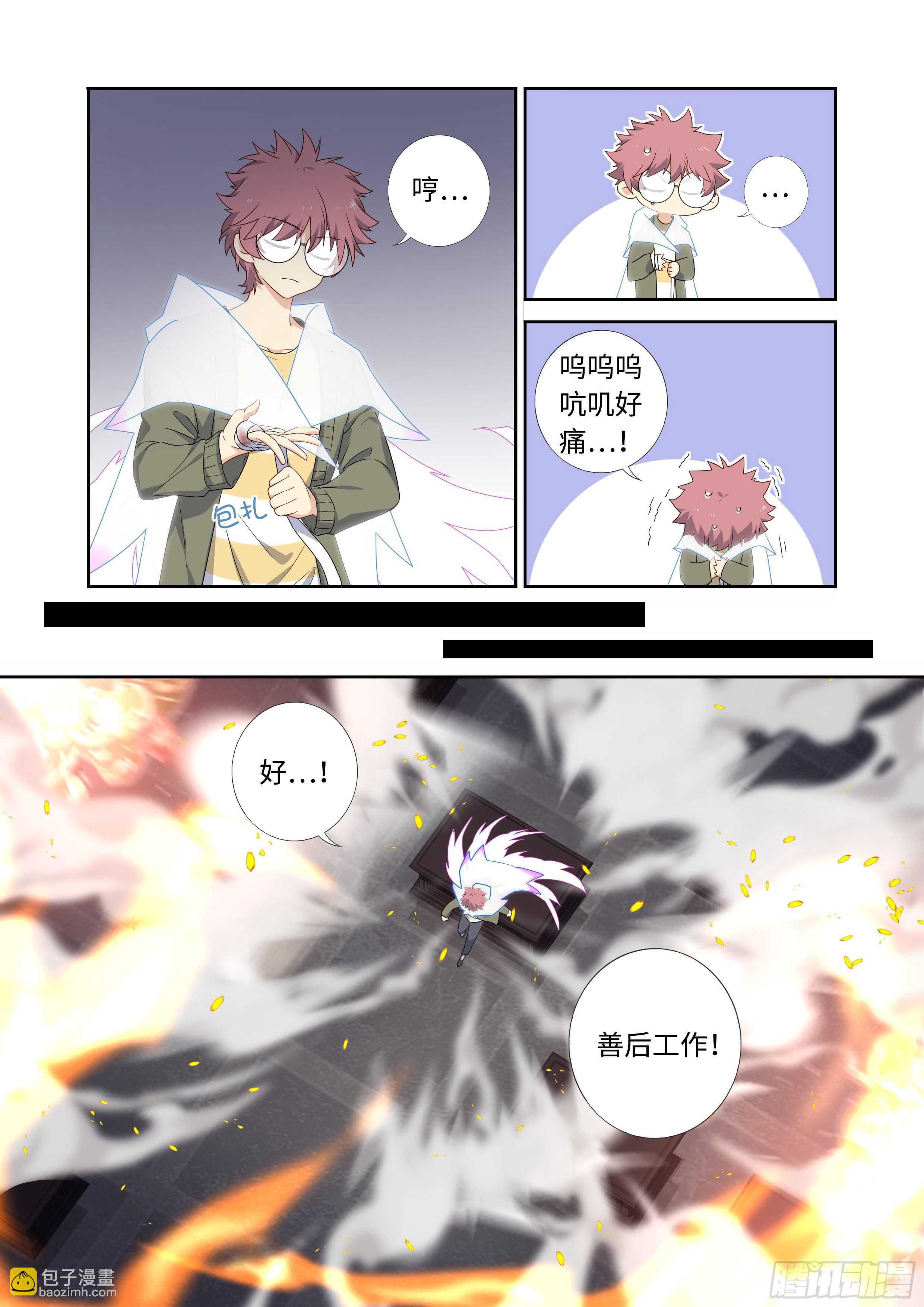 495.阴眼之血-第517话