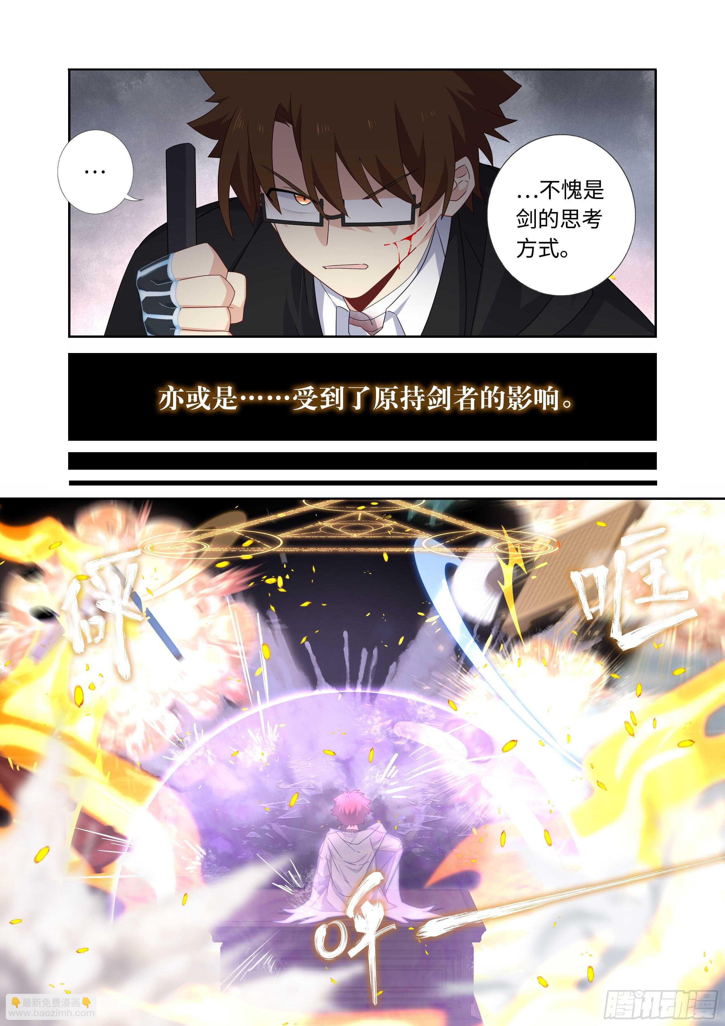 495.阴眼之血-第517话