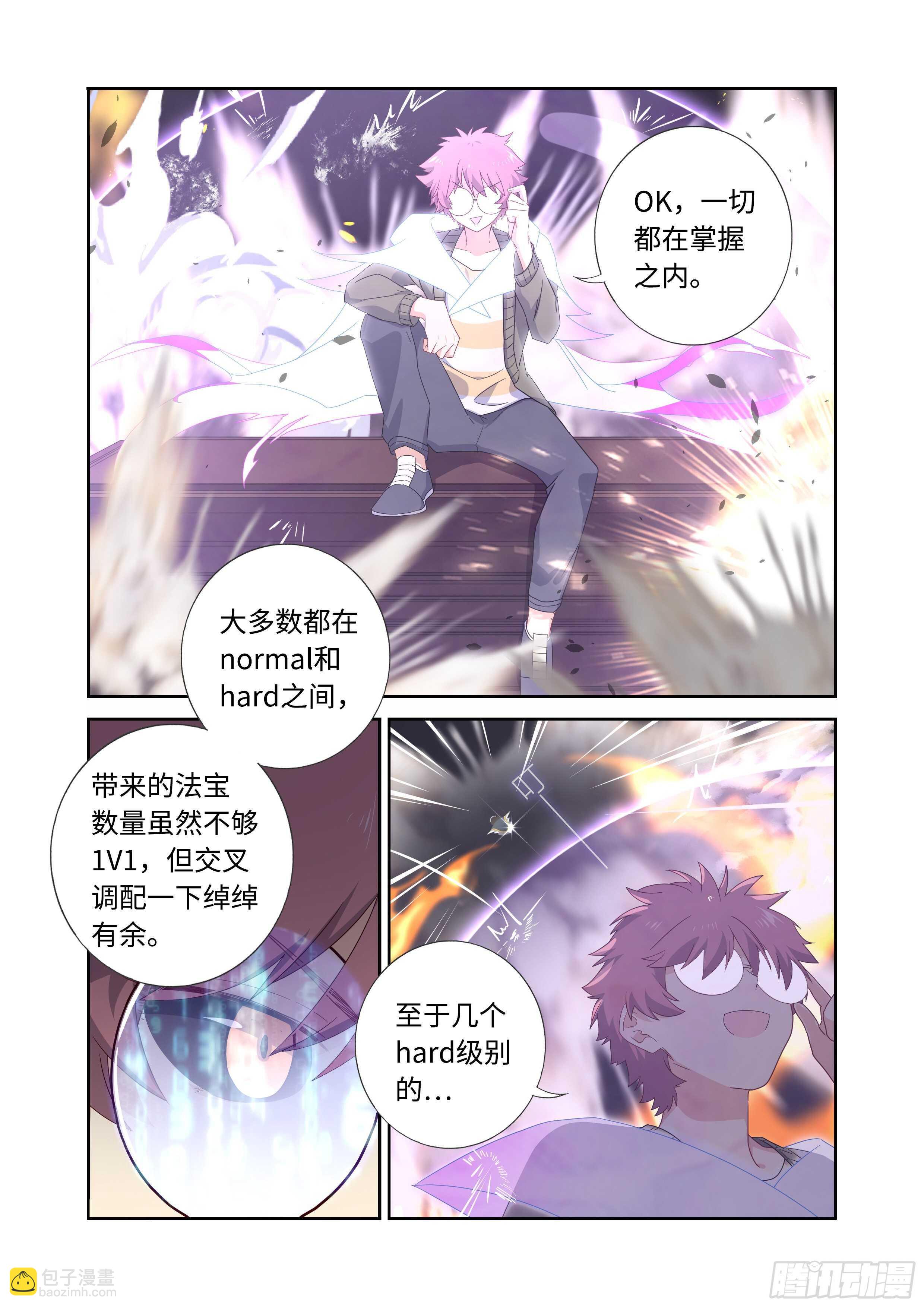 495.阴眼之血-第517话