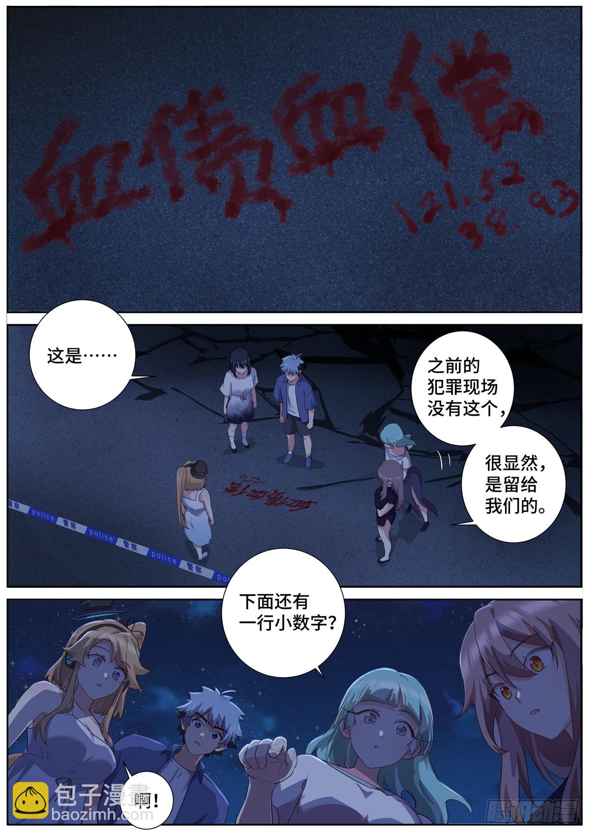 499.任务-第521话