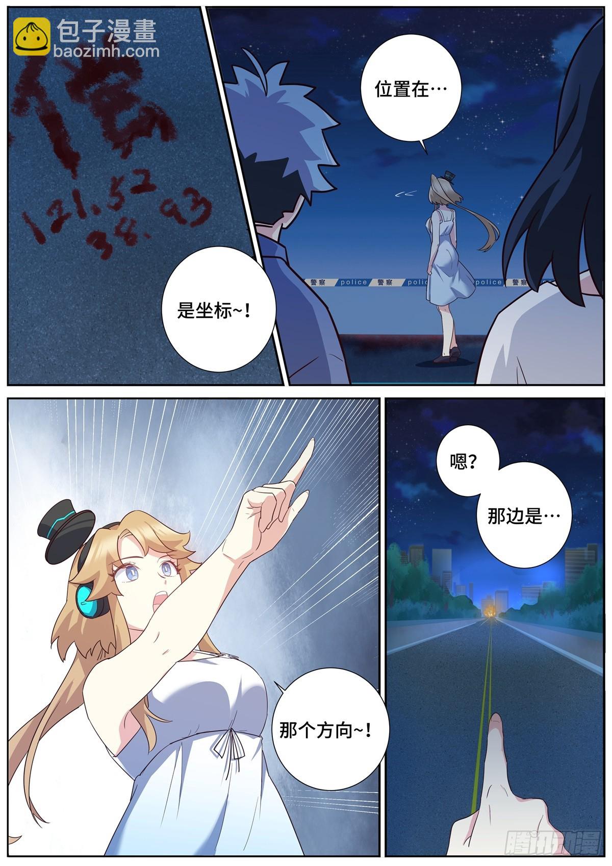 499.任务-第521话