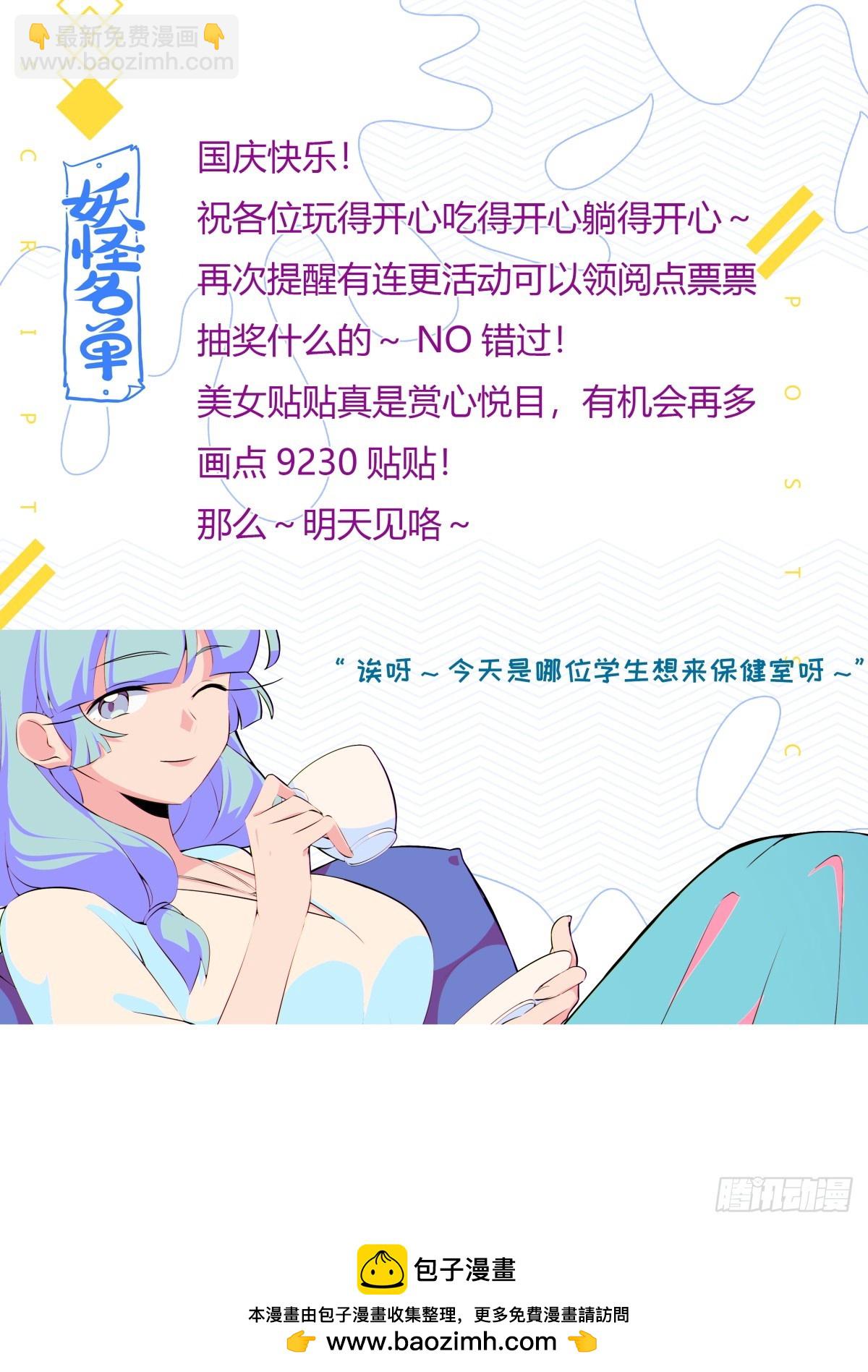 499.任务-第521话