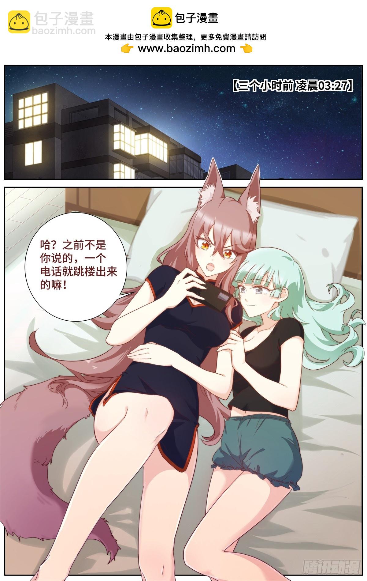 499.任务-第521话