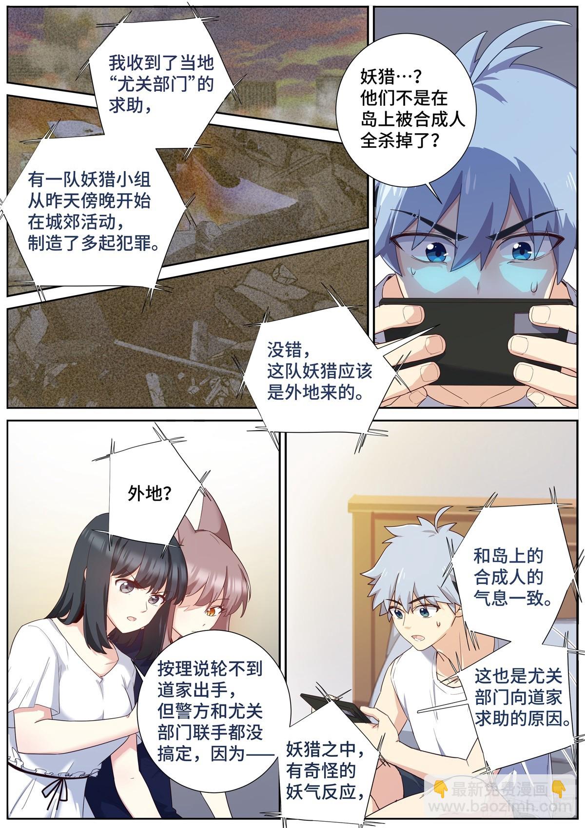 499.任务-第521话