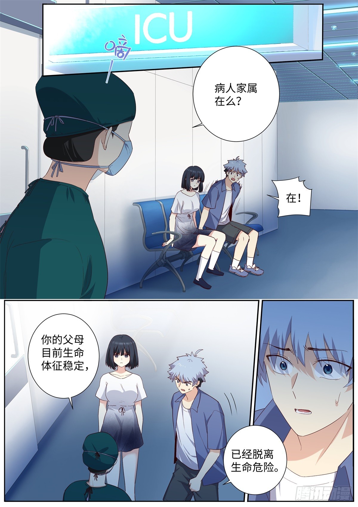 505.男儿有泪弹就弹-第527话