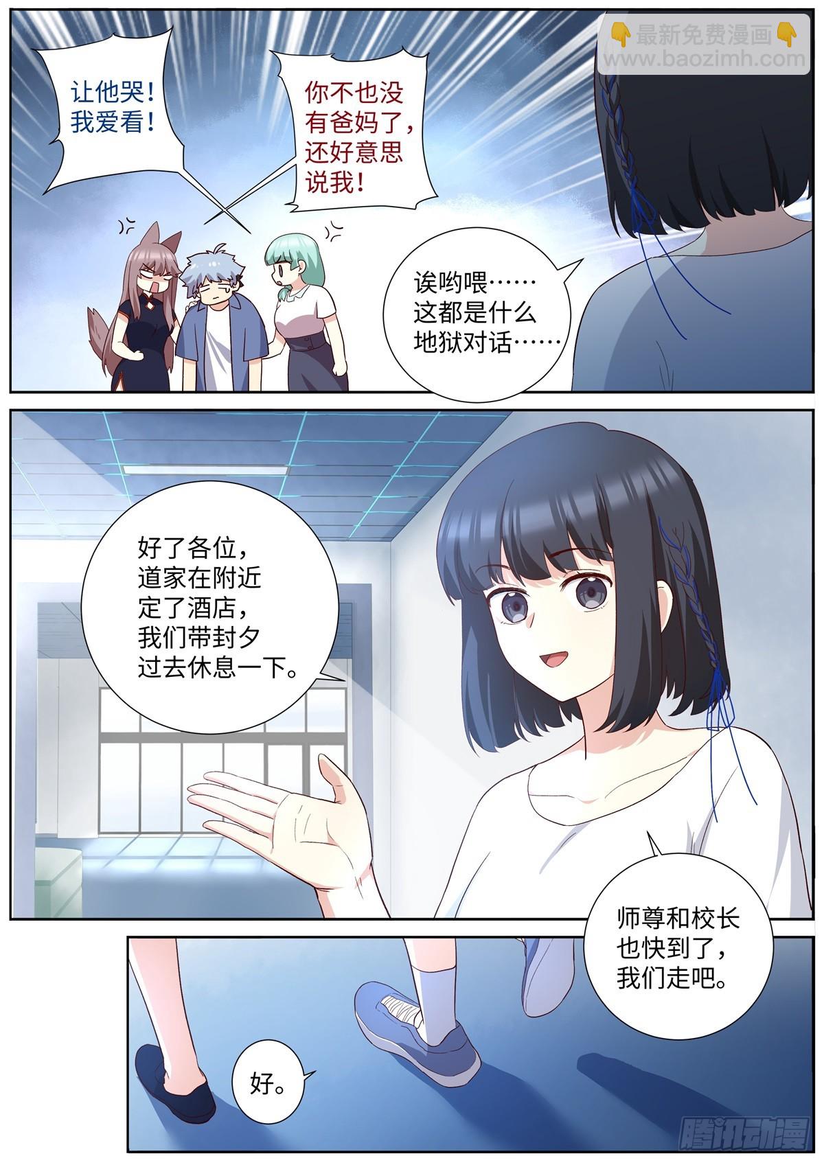 505.男儿有泪弹就弹-第527话