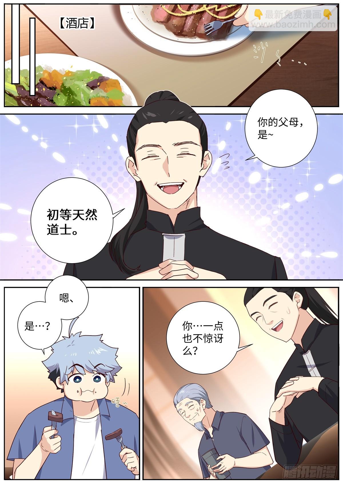 505.男儿有泪弹就弹-第527话