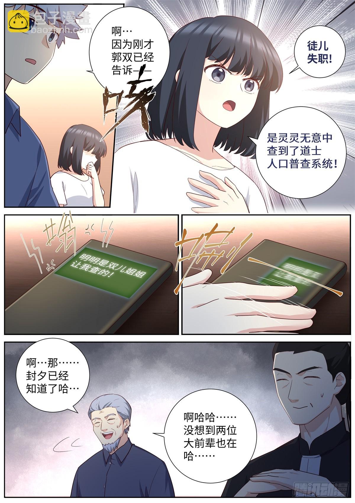 505.男儿有泪弹就弹-第527话