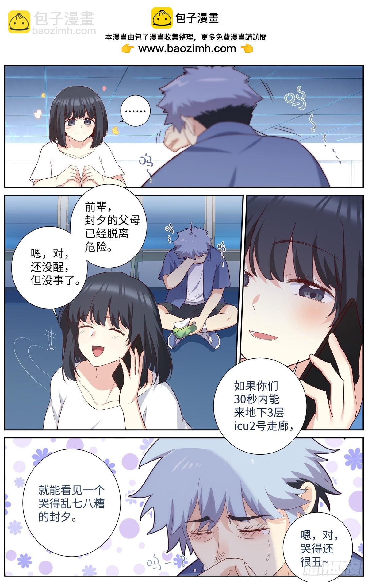 505.男儿有泪弹就弹-第527话