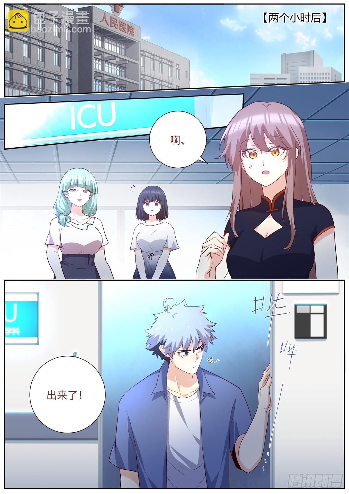 505.男儿有泪弹就弹-第527话