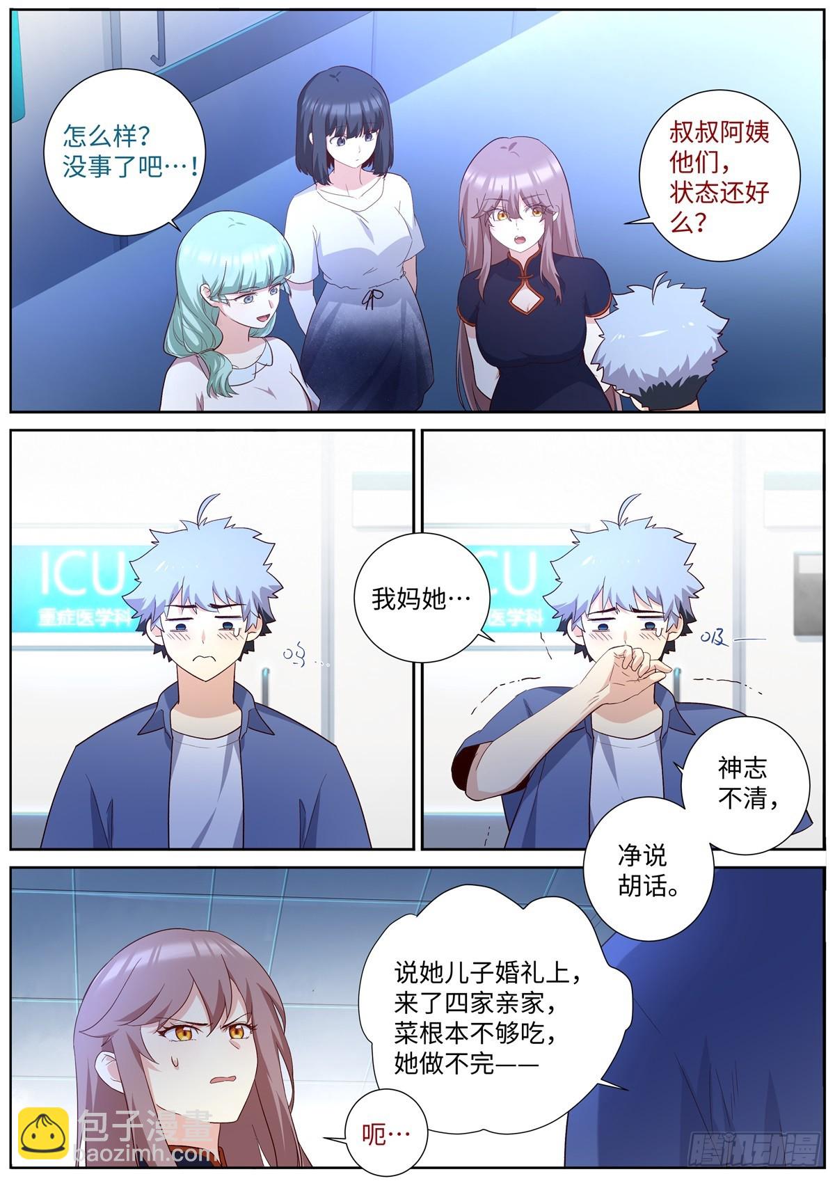 505.男儿有泪弹就弹-第527话